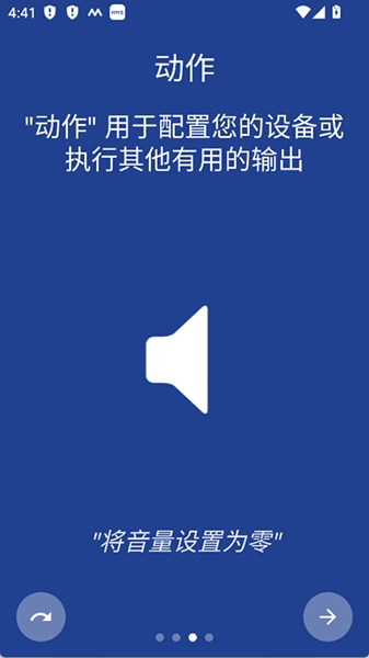 macrodroid终身免费版