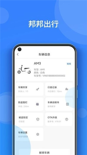 邦邦出行官方版