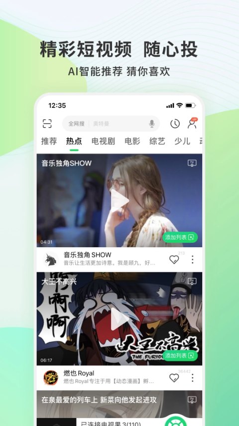 电视果