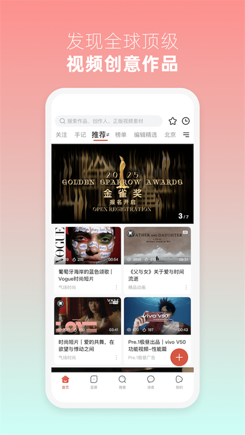 新片场app