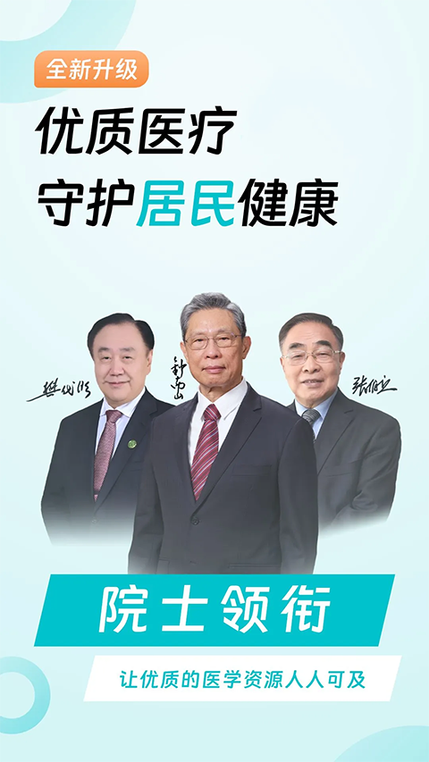 大专家用户版