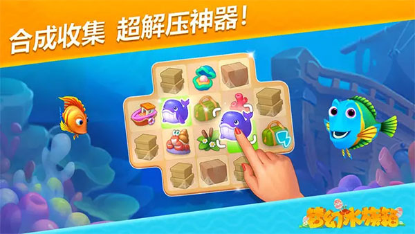 梦幻水族箱最新版本