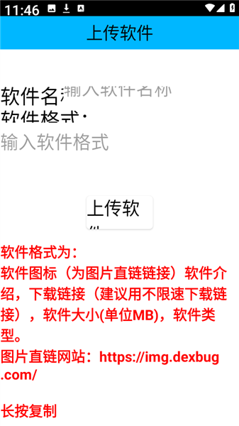 使用教程配图4