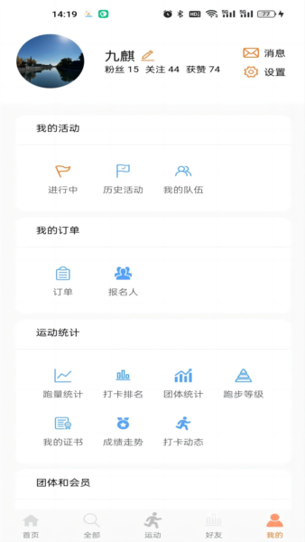 星跑