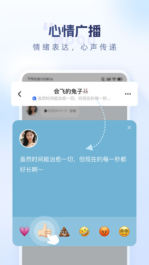 口信app
