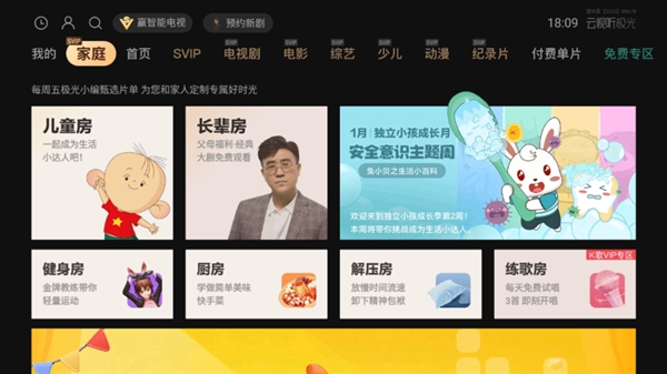 云视听极光app官方版