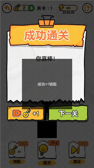 画线救救火柴人游戏