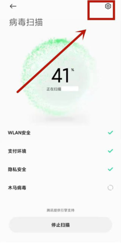 小米手机管家最新版软件截图7