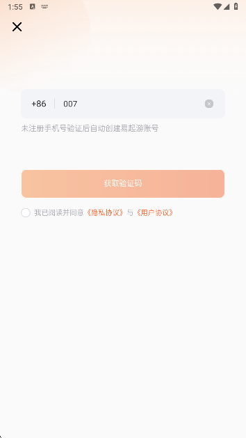 易起游官方下载 易起游官方下载