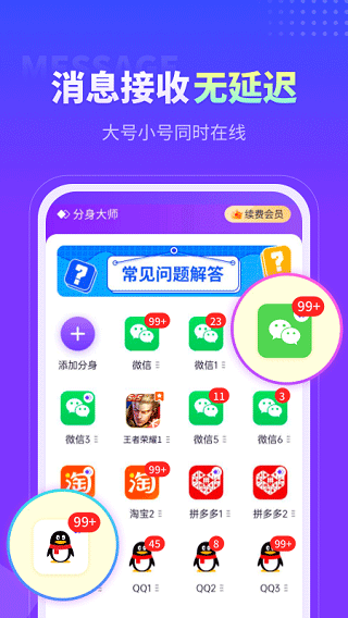 分身大师旧版本
