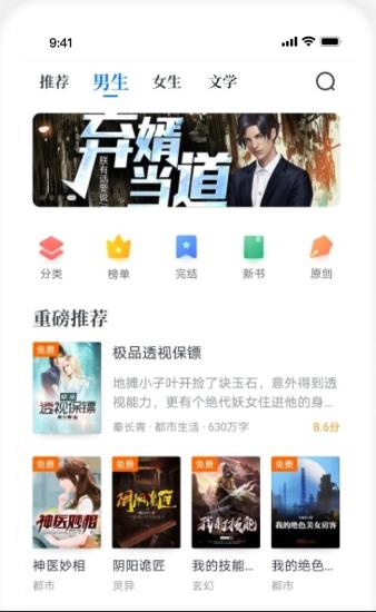 淘小说app官方下载 淘小说app官方下载