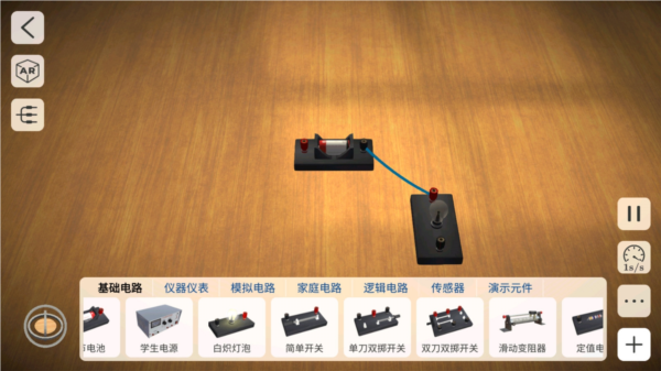 物理实验课