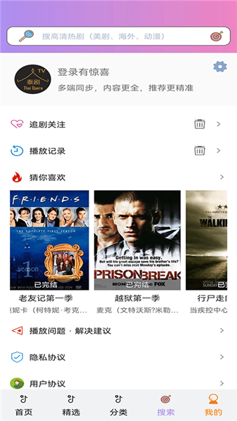 泰剧tv泰剧网2026