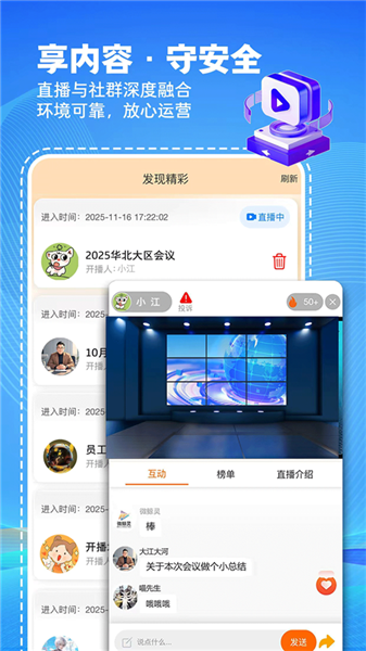 微鲸灵app手机版
