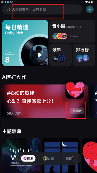 怎么用配图2