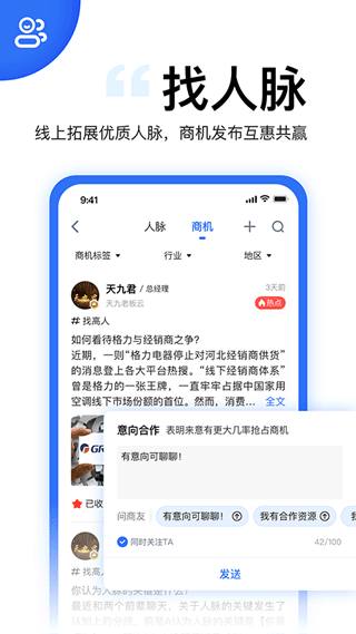天九老板云app
