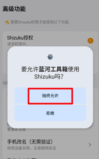 怎么授权配图3