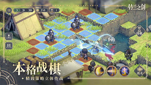 铃兰之剑手游官方正版