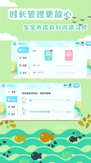 绘本故事