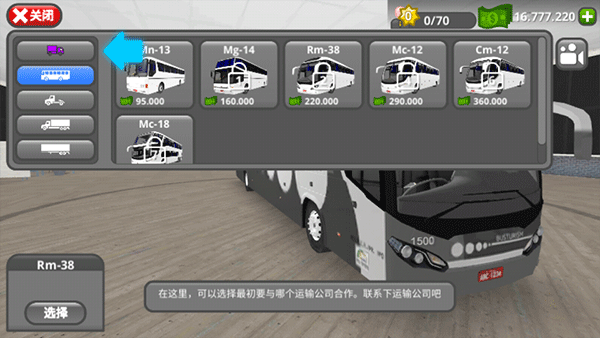 公路司机(The Road Driver)
