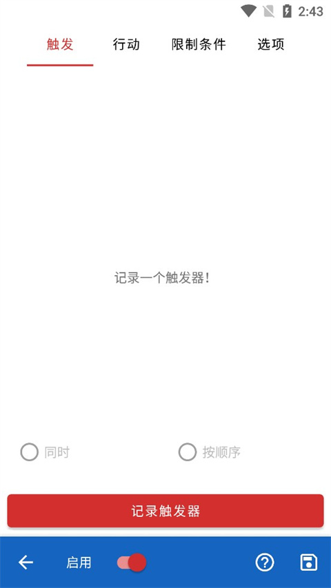 键映射器连点器中文版