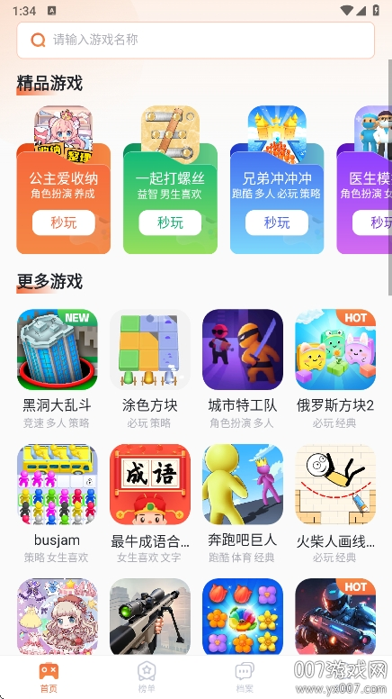 易起游官方下载