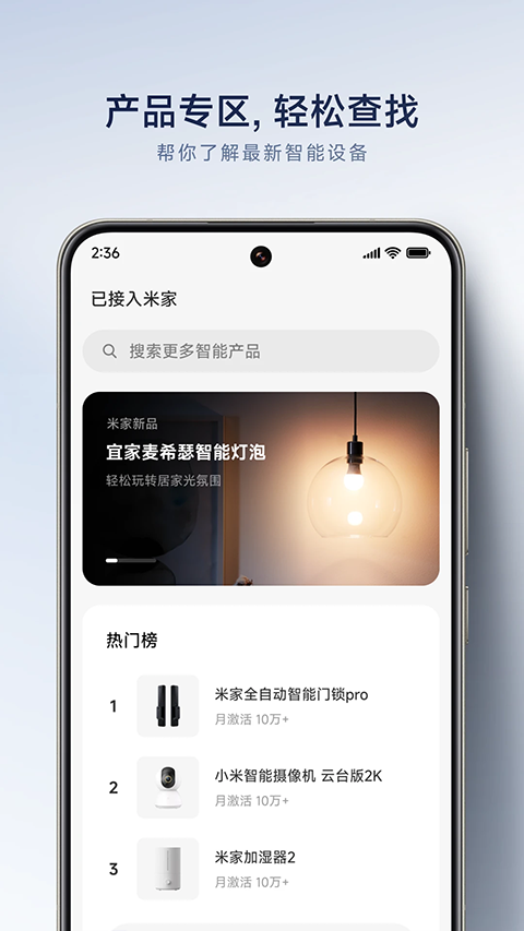 手机米家最新版本