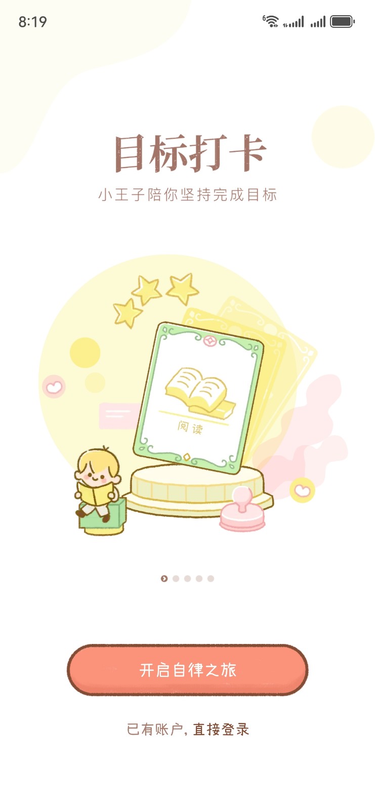 YoYo日常app最新版下载