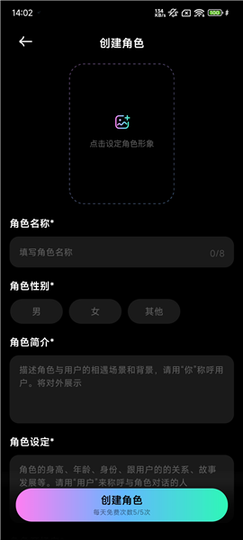 如何创建角色配图2