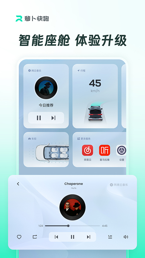 萝卜快跑app(无人驾驶服务平台)