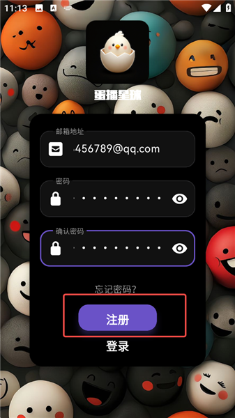 怎么注册配图2
