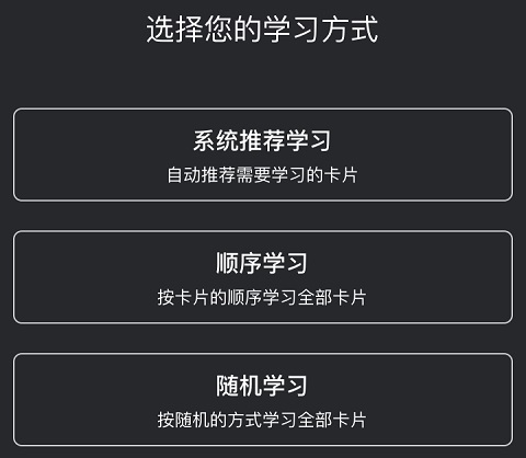 如何使用学习功能配图1