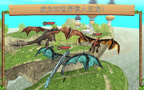 龙族模拟器最新版(DragonSim)