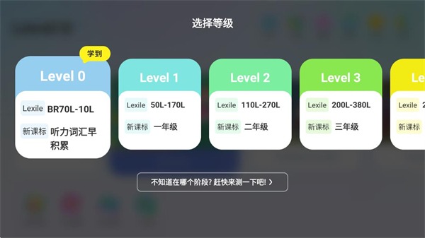 呼啦少儿英语app安卓版下载 呼啦少儿英语app安卓版下载