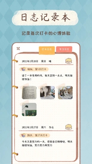 YoYo日常app最新版下载
