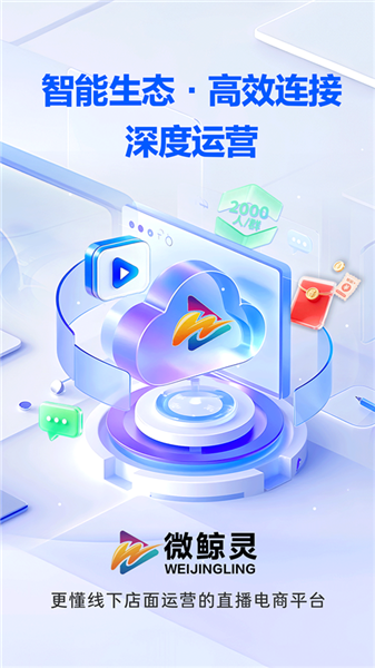 微鲸灵app手机版