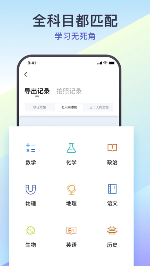 题有有app