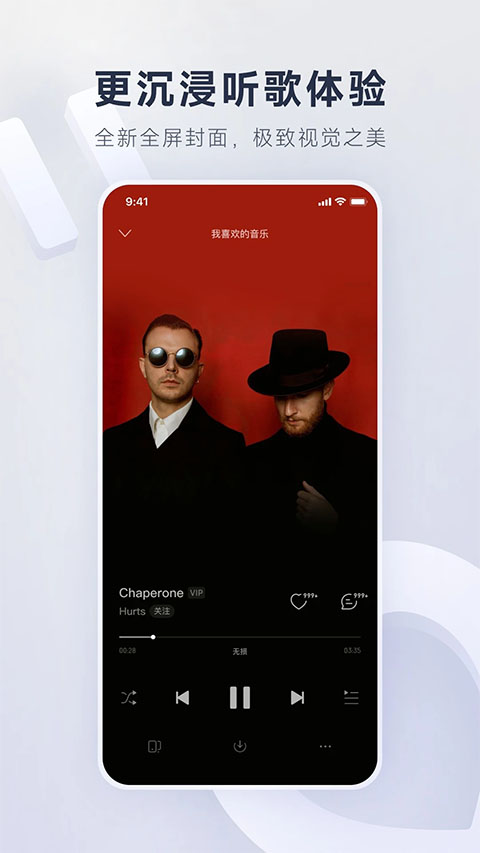网易云音乐播客app手机版