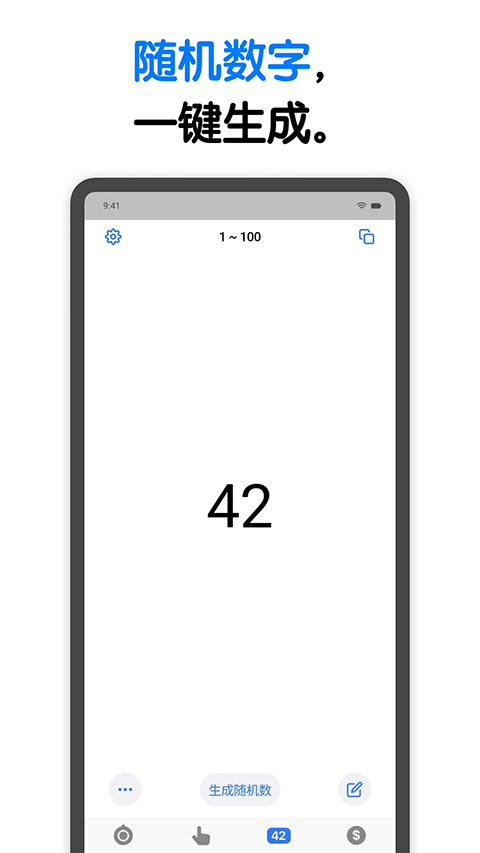 小决定转盘App