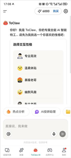怎么用配图2
