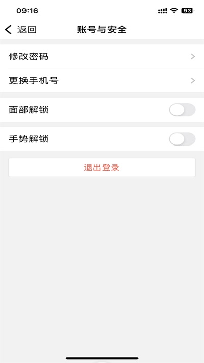 渝快政App