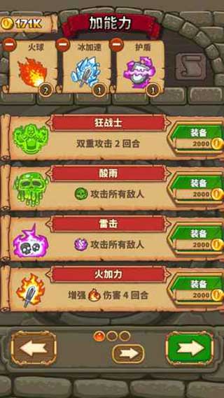 骑士故事游戏