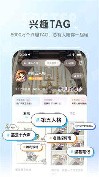 网易LOFTER官方下载