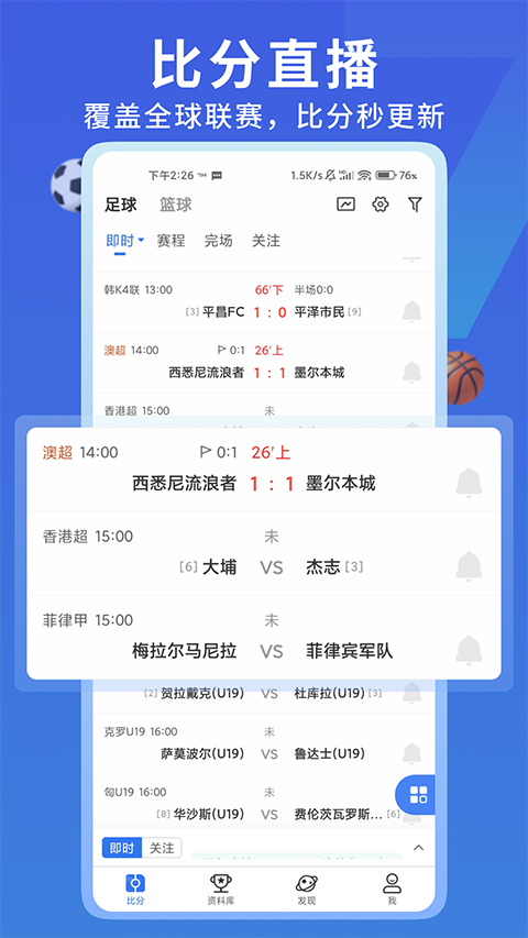 7M即时比分app官方版