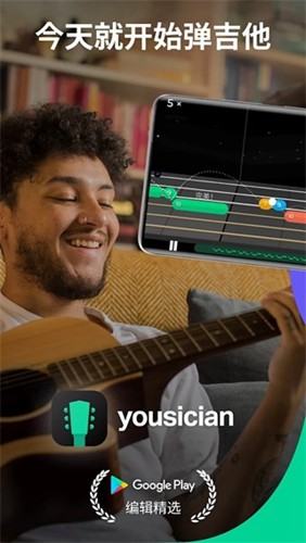 yousician官方版