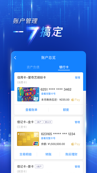 西安银行手机银行