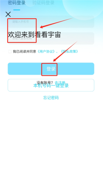 看看宇宙APP截图2