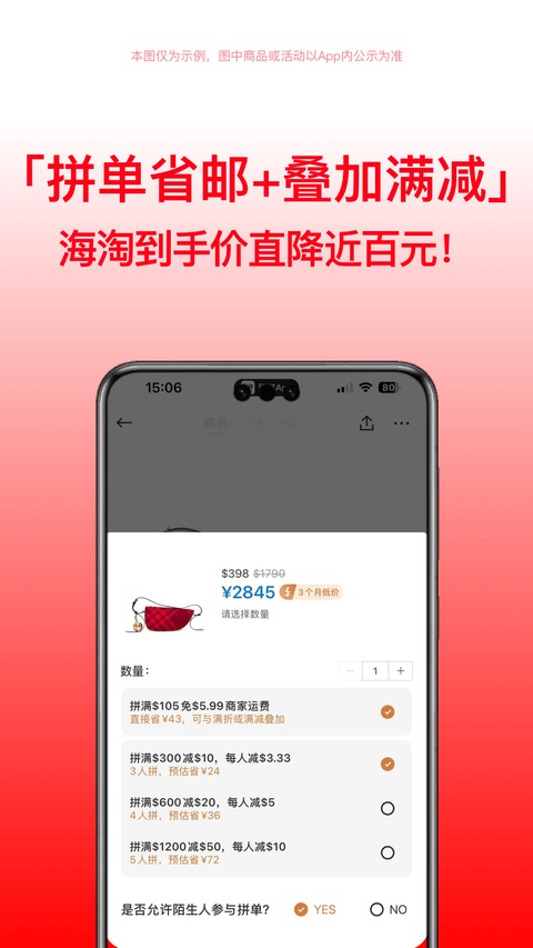 别样海外购app