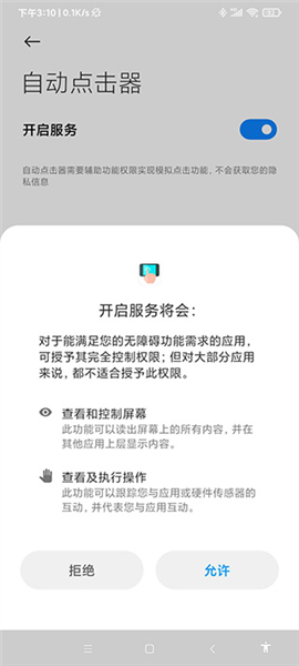 怎么用配图6