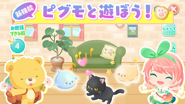 城市中的可爱花园最新版(ピグライフ)